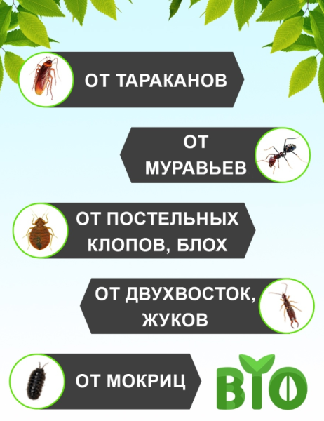 ЭКОКИЛЛЕР универсальное эффективное средство для борьбы с насекомыми (тараканов, муравьев, клопов, блох и др. ползающих насекомых), дой-пак 1,5 л